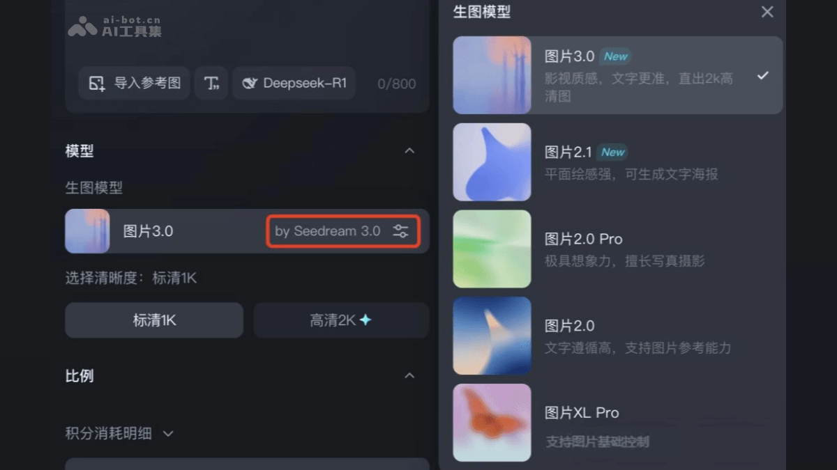 Seedream 3.0— 字节推出的 AI 图片生成模型,精准生成复杂中文内容
