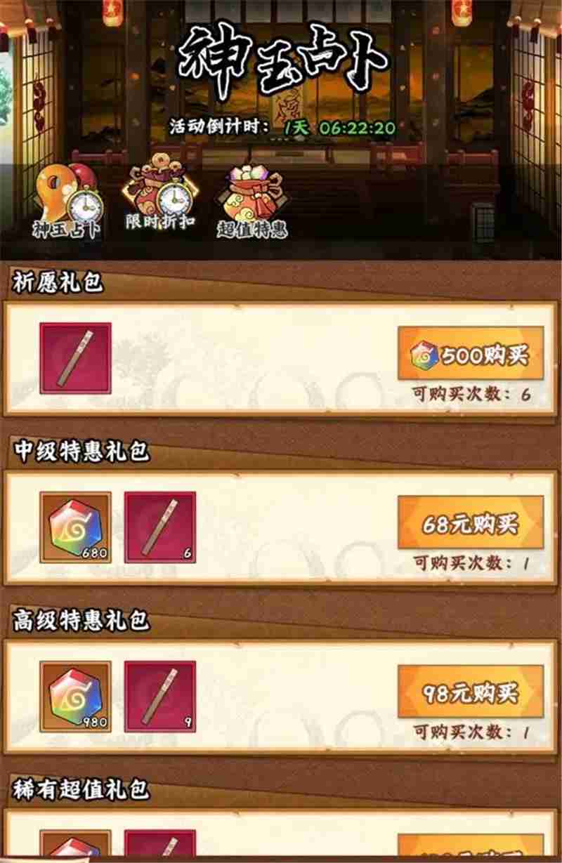 火影忍者木叶高手饰品指南-火影忍者木叶高手饰品怎么搭配