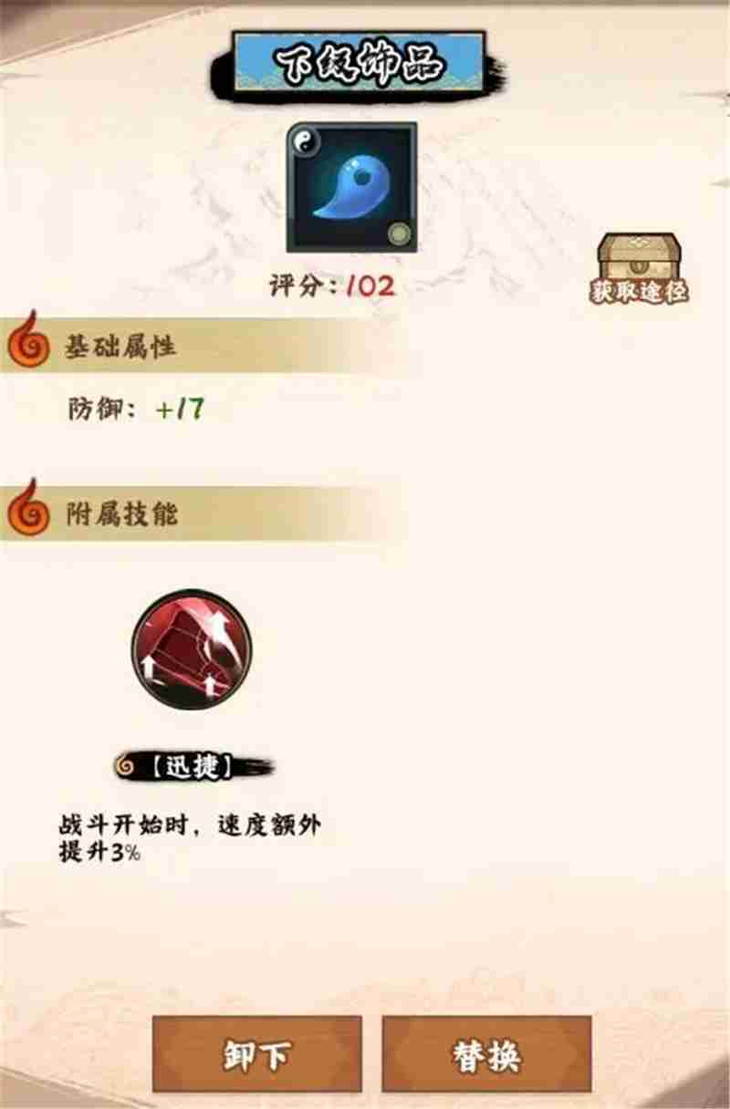 火影忍者木叶高手饰品指南-火影忍者木叶高手饰品怎么搭配