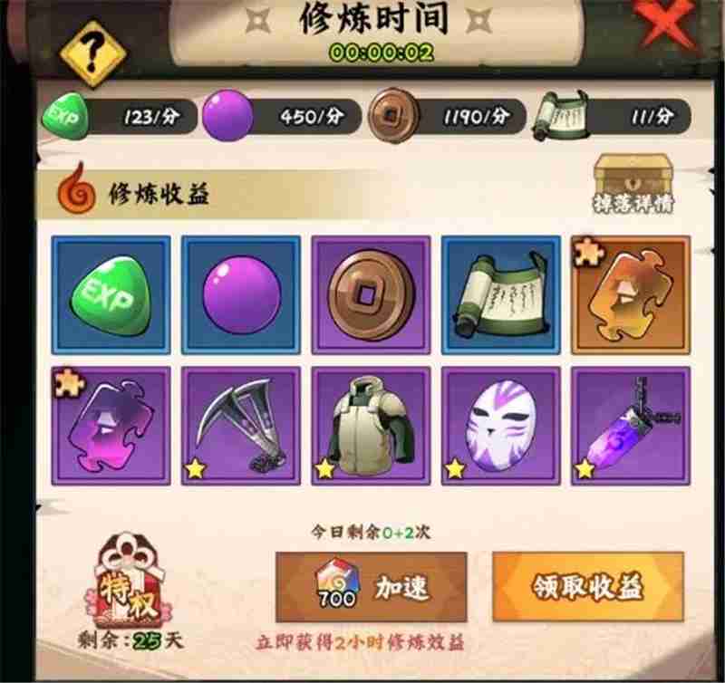 火影忍者木叶高手每日必做任务流程