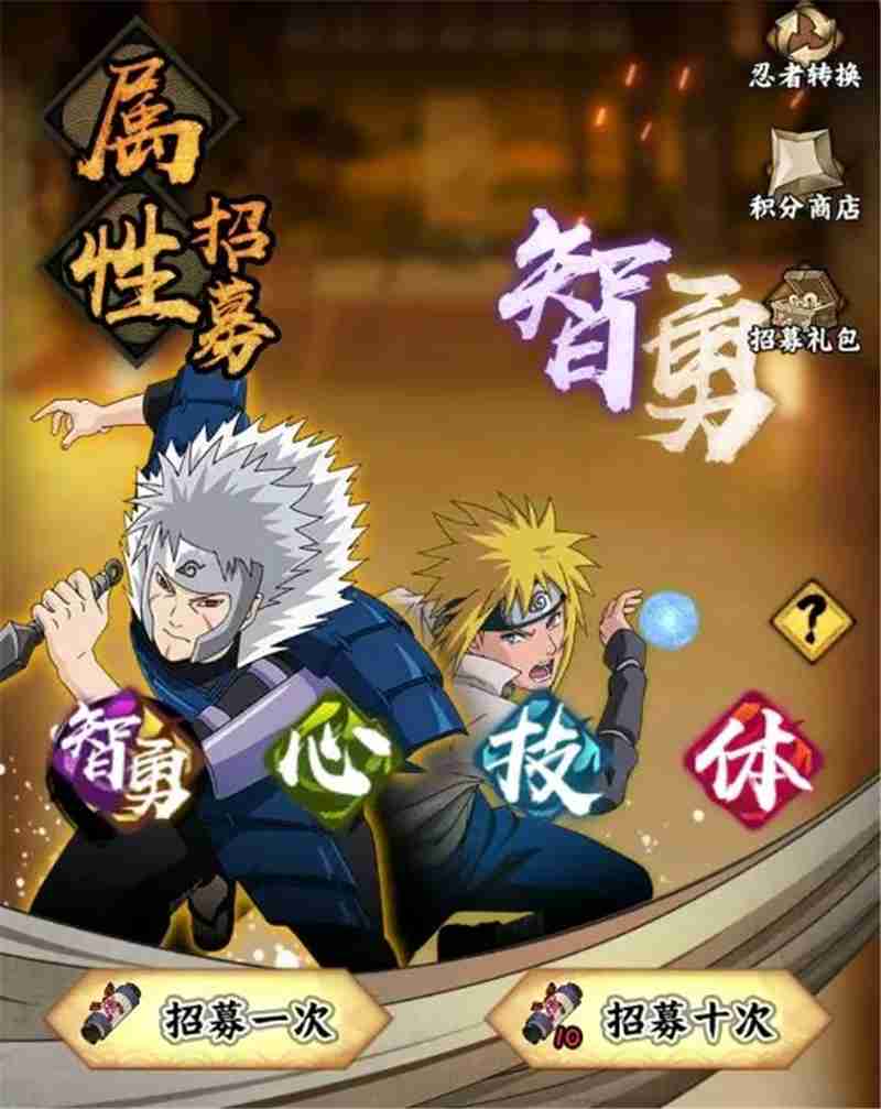 火影忍者木叶高手每日必做任务流程