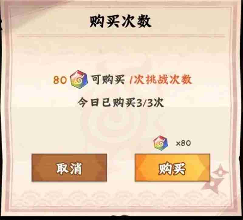 火影忍者木叶高手每日必做任务流程