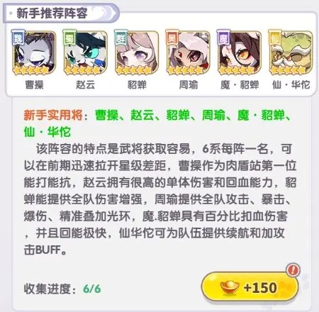 跑跑军团新人开服指南-跑跑军团英雄阵容搭配