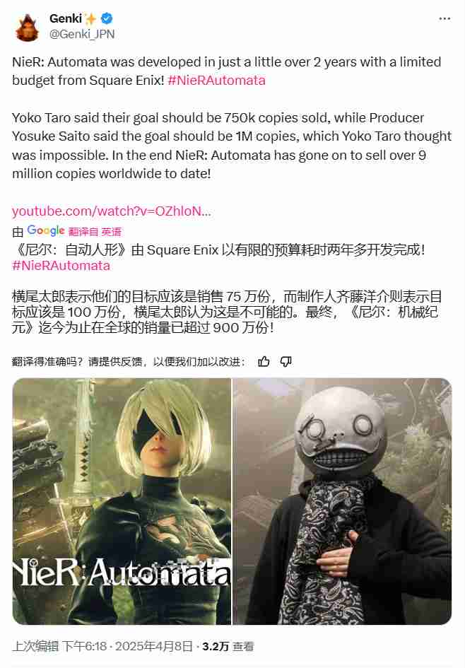 《尼尔：机械纪元》开发只用了两年 原以为100万套销量