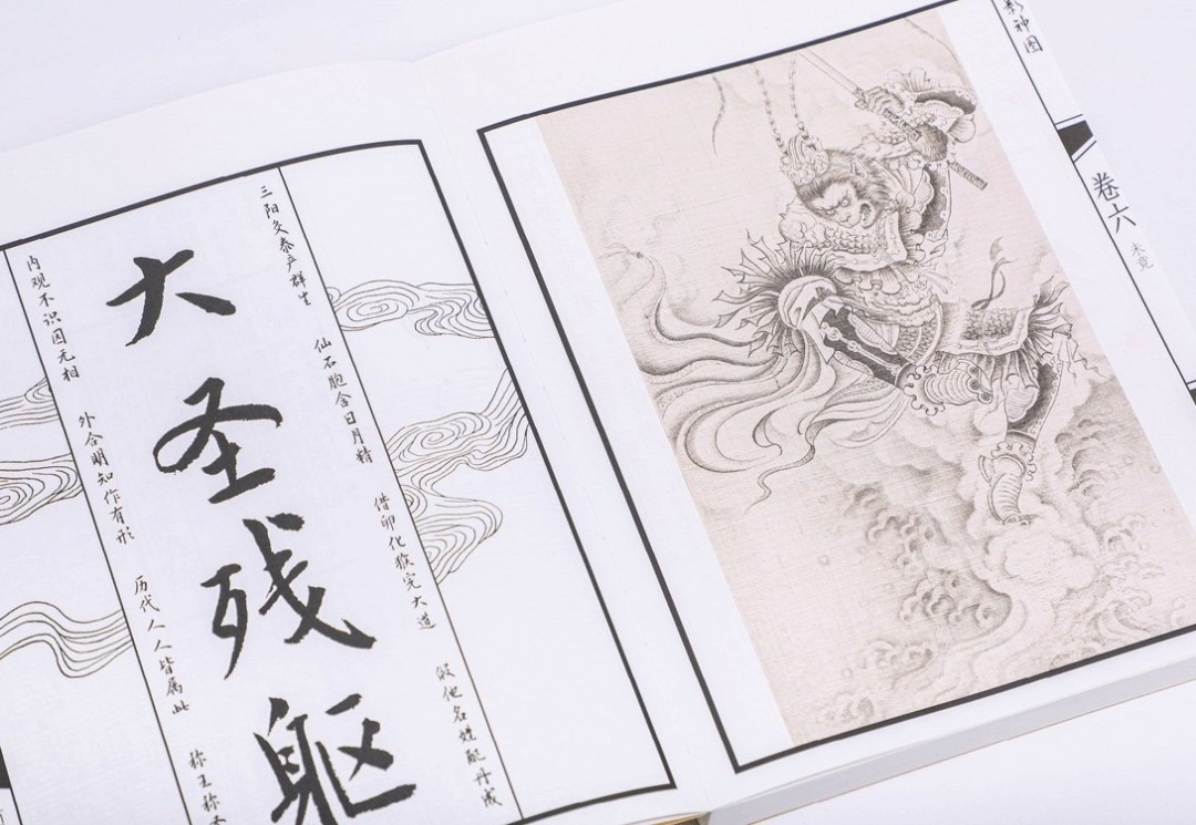 黑神话悟空实体版影神图4月10日全网发售