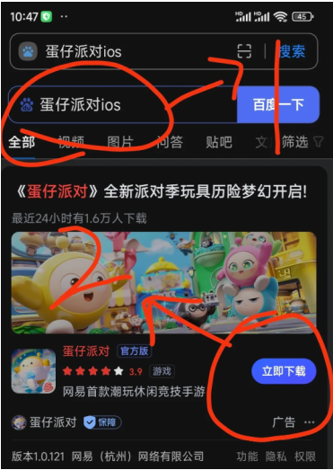 蛋仔派对苹果账号怎么在安卓登录 蛋仔派对苹果怎么转安卓教程