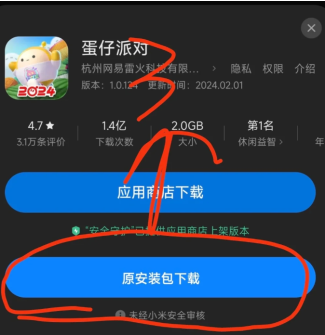 蛋仔派对苹果账号怎么在安卓登录 蛋仔派对苹果怎么转安卓教程