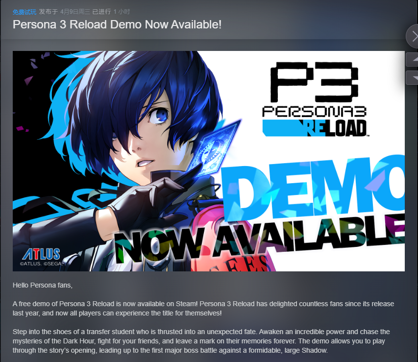 《女神异闻录3 Reload》试玩版上线 游玩进度可以转移至正式版