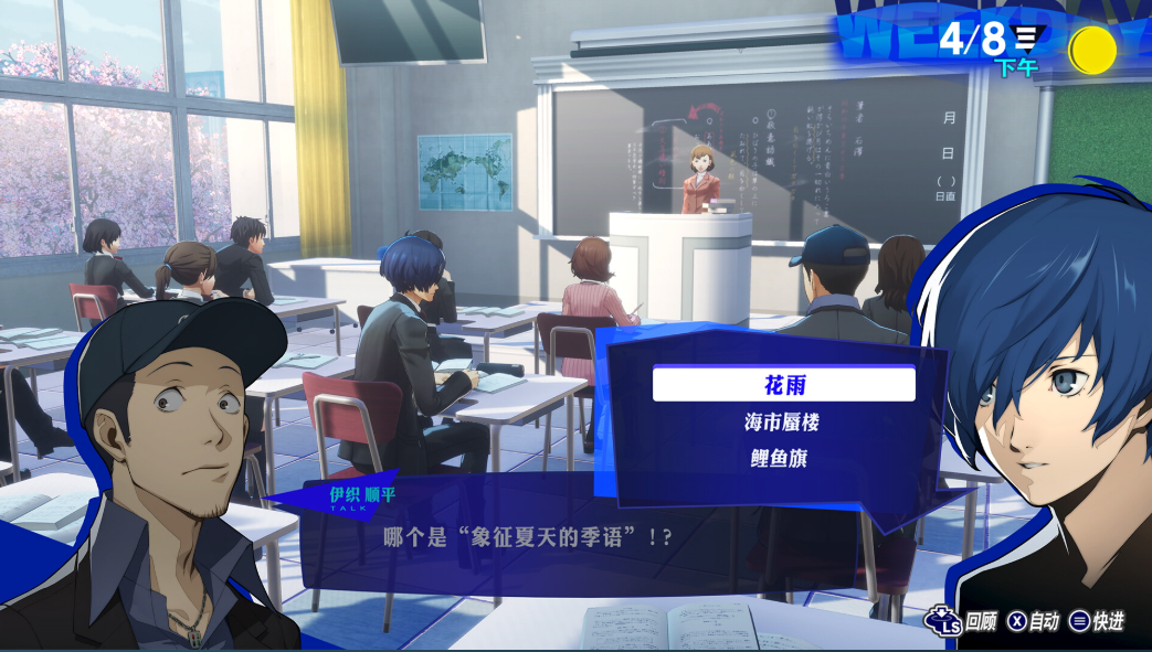 《女神异闻录3 Reload》试玩版上线 游玩进度可以转移至正式版