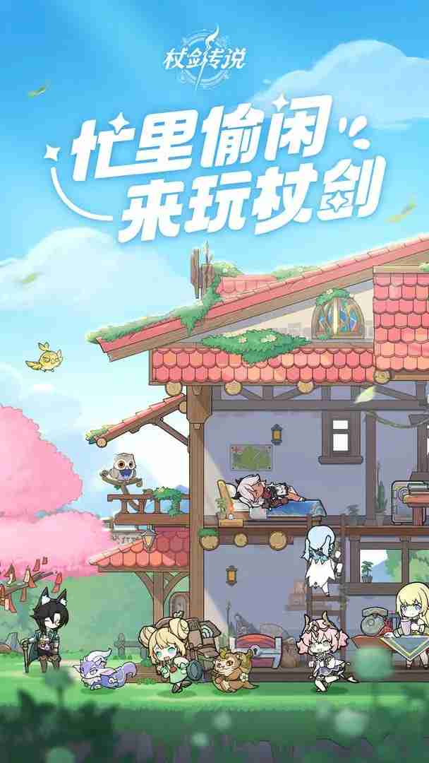 杖剑传说职业选择攻略指南-杖剑传说职业怎么选择