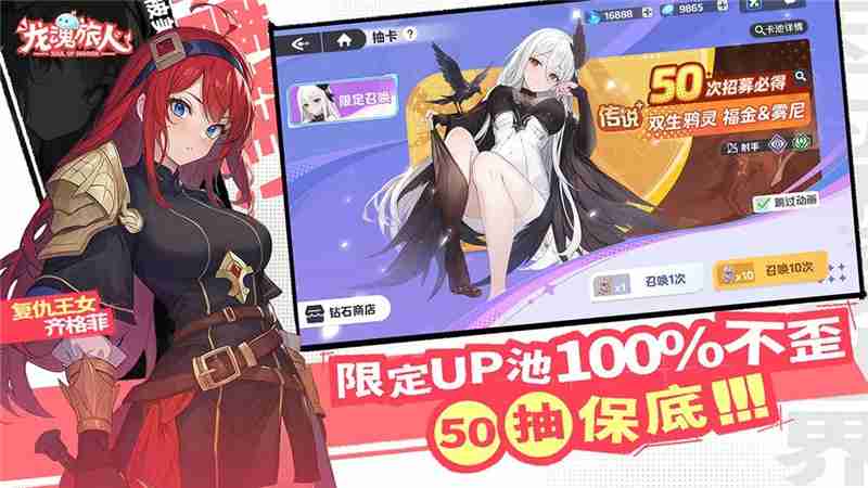 龙魂旅人日系放置卡牌RPG玩法介绍-龙魂旅人4月18日进行公测