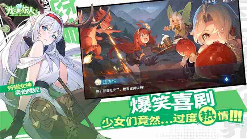 龙魂旅人日系放置卡牌RPG玩法介绍-龙魂旅人4月18日进行公测