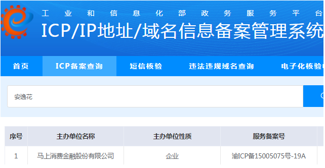 安逸花是正规借款软件吗,要怎么申请?申请条件、时效及流程一览