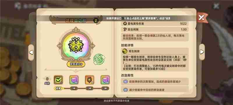 英勇之地武器简评指南