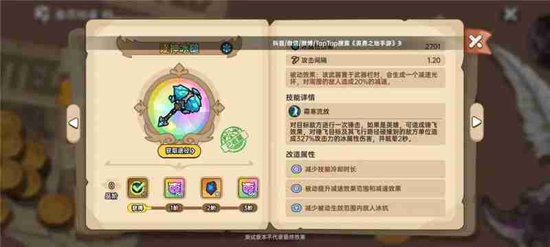 英勇之地武器简评指南
