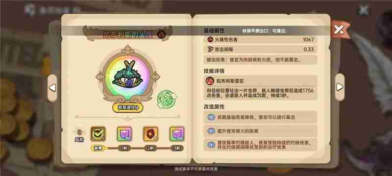 英勇之地武器简评指南