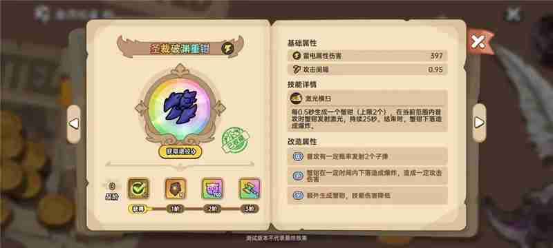 英勇之地武器简评指南