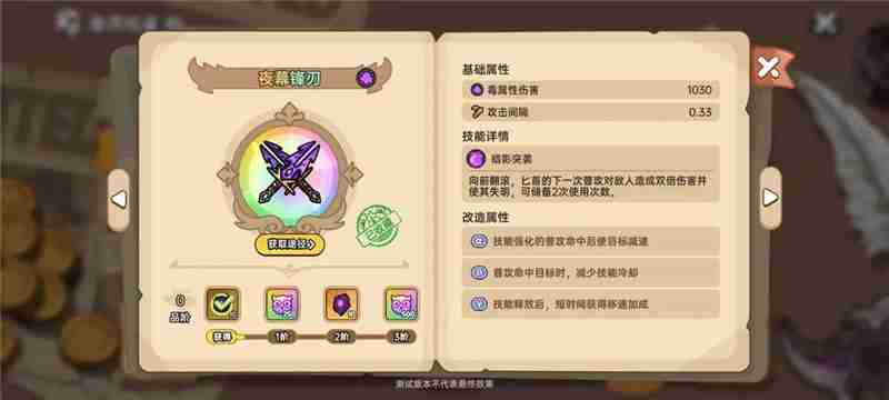 英勇之地武器简评指南