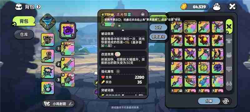英勇之地PVE输出武器指南