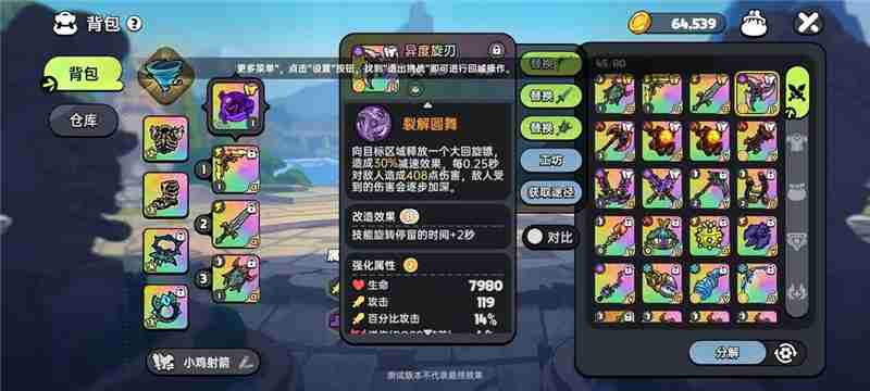 英勇之地PVE输出武器指南