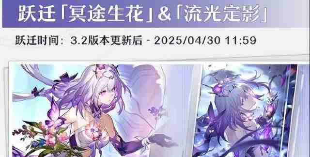 崩坏星穹铁道3.2版本走过安眠地的花丛攻略指南