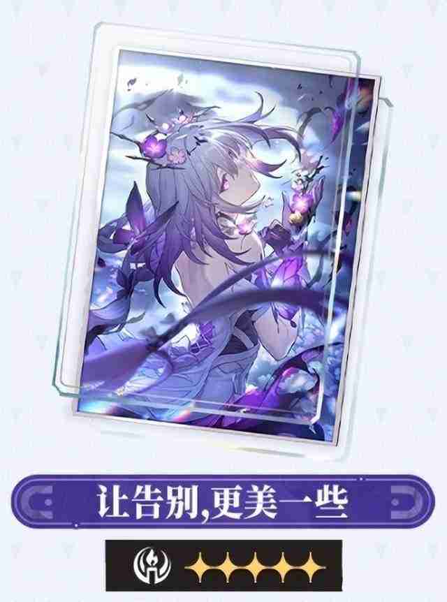 崩坏星穹铁道3.2版本走过安眠地的花丛攻略指南