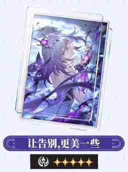 崩坏星穹铁道3.2版本走过安眠地的花丛攻略指南