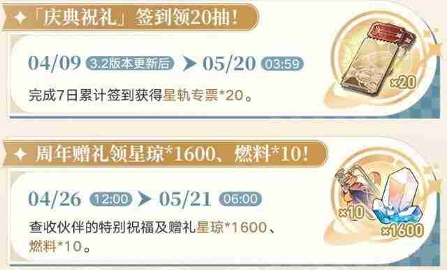 崩坏星穹铁道3.2版本走过安眠地的花丛攻略指南