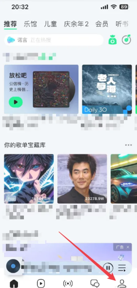 QQ音乐怎么看总共听歌次数 QQ音乐怎么看总共听了多少分钟