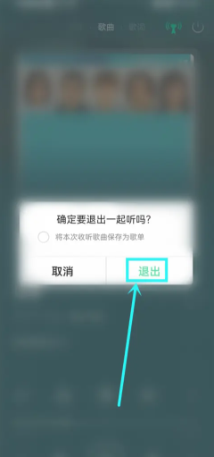 QQ音乐怎么看总共听歌次数 QQ音乐怎么看总共听了多少分钟