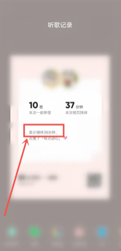 QQ音乐怎么看总共听歌次数 QQ音乐怎么看总共听了多少分钟