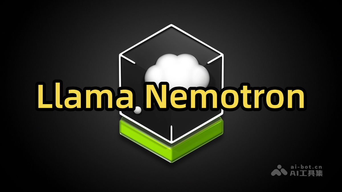 Llama Nemotron— 英伟达推出的系列推理模型