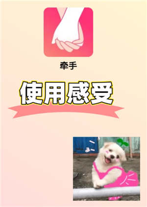 牵手app解除配对对方知道吗 牵手app解除配对还能找到对方吗
