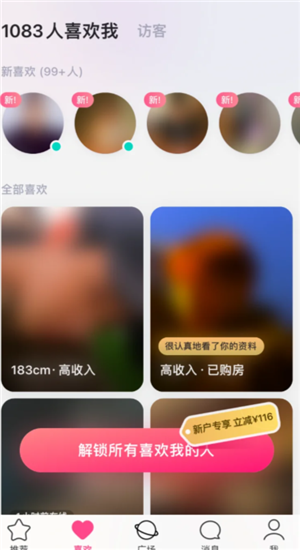 牵手app解除配对对方知道吗 牵手app解除配对还能找到对方吗