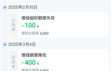 分期乐额度突然降低了怎么回事？两种可能+三大提额方式