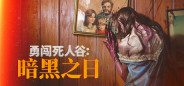 《勇闯死人谷》Steam抢先体验 横版末世求生冒险