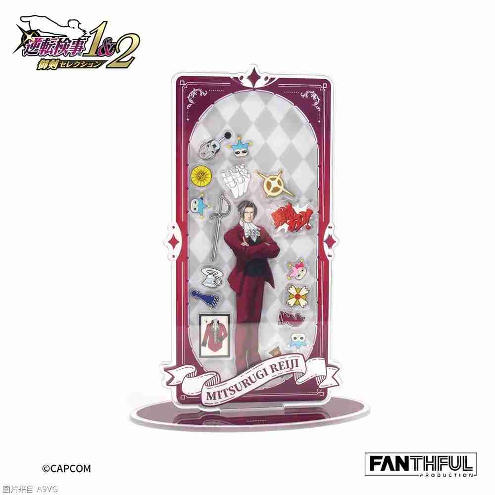 《逆转检察官》系列官方授权周边&往期人气周边再贩