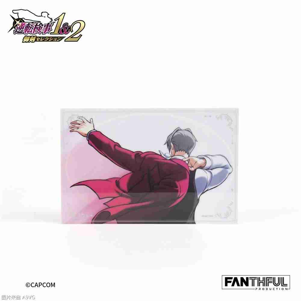 《逆转检察官》系列官方授权周边&往期人气周边再贩