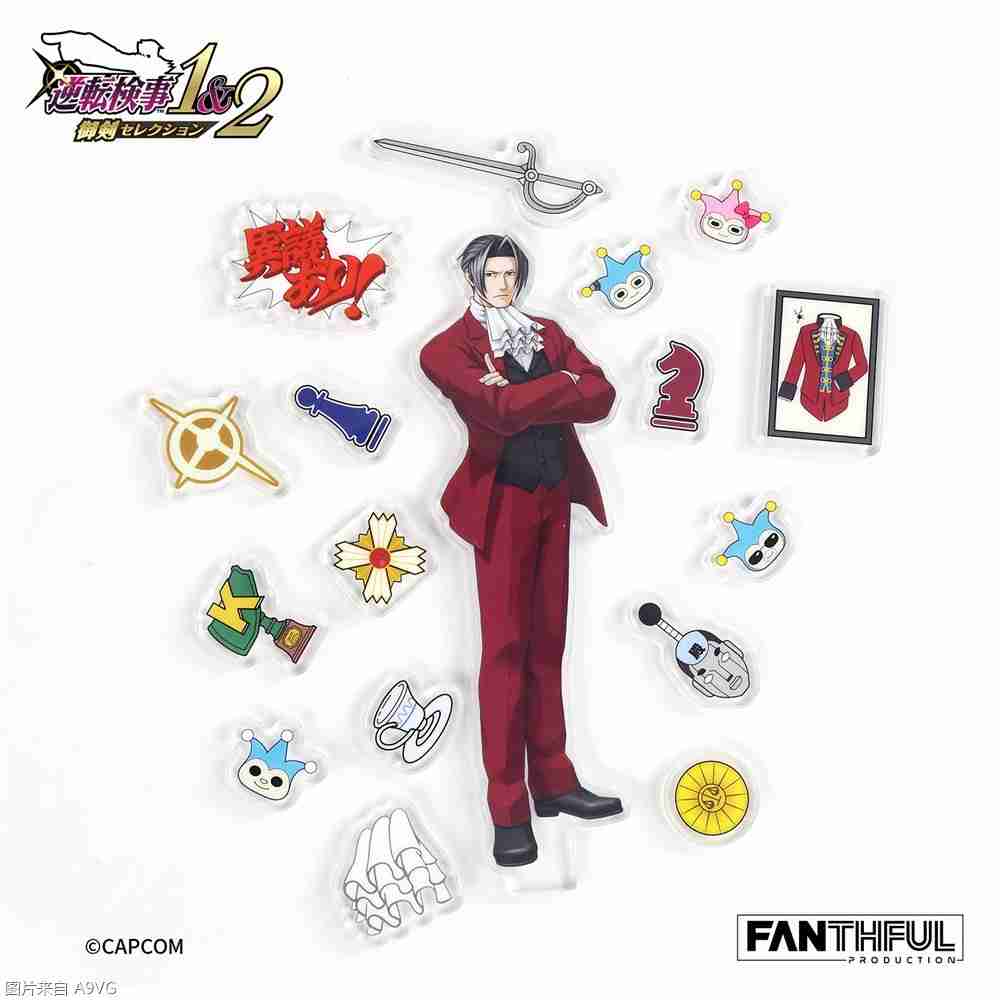 《逆转检察官》系列官方授权周边&往期人气周边再贩