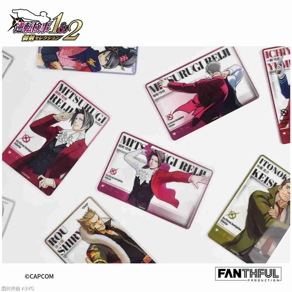 《逆转检察官》系列官方授权周边&往期人气周边再贩