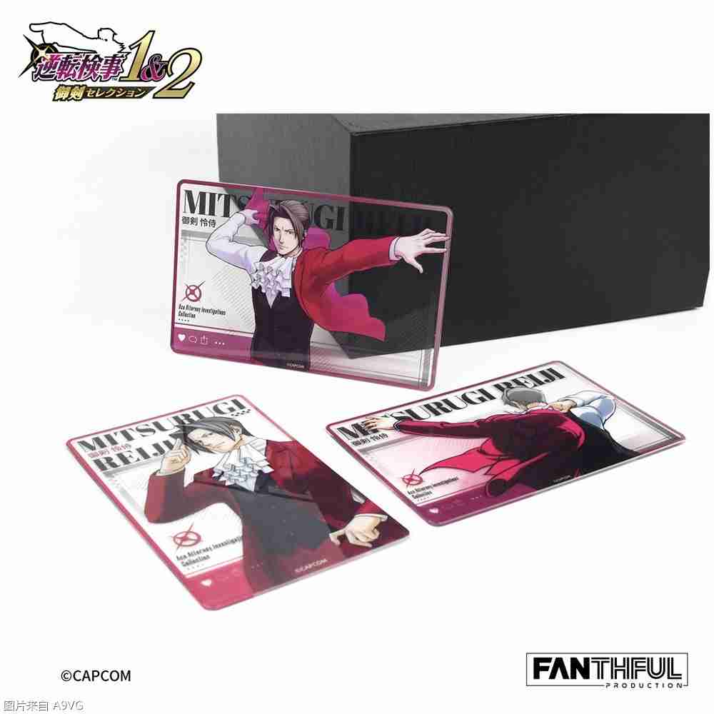 《逆转检察官》系列官方授权周边&往期人气周边再贩