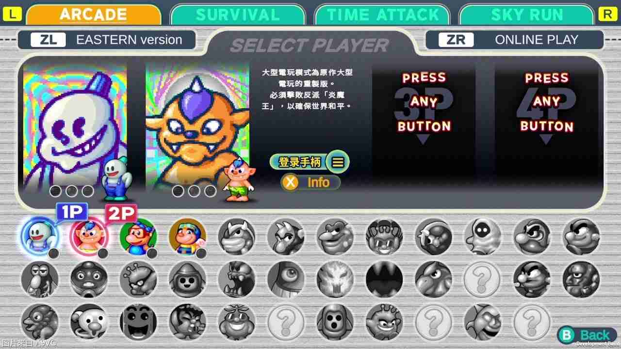 《雪人兄弟2 Special》NS实体版正式发售