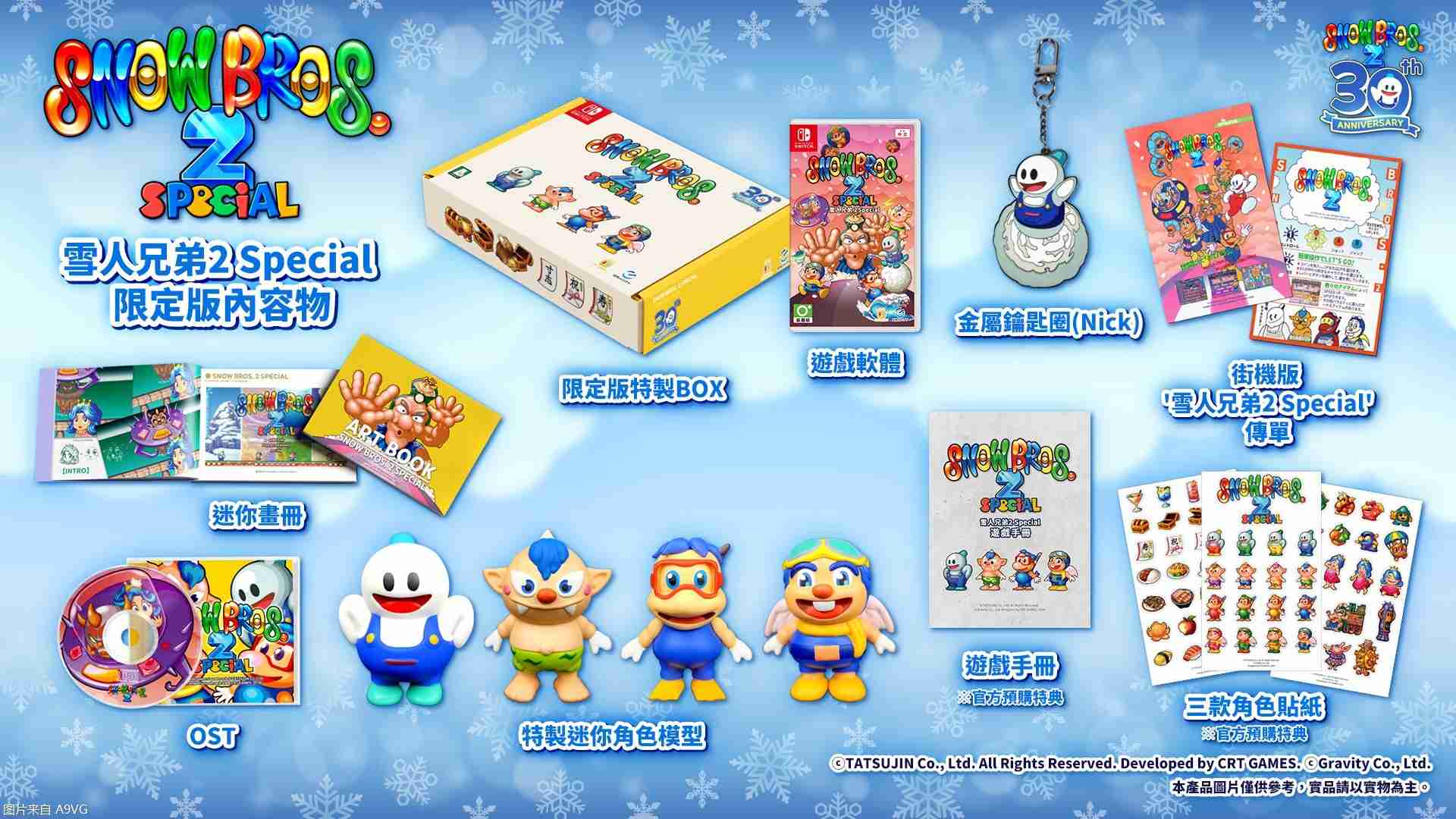 《雪人兄弟2 Special》NS实体版正式发售