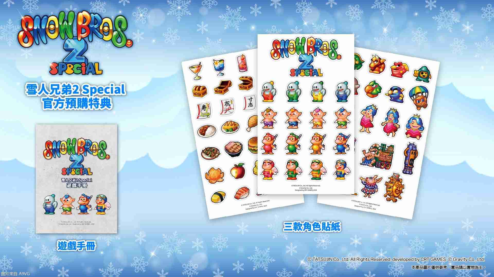 《雪人兄弟2 Special》NS实体版正式发售