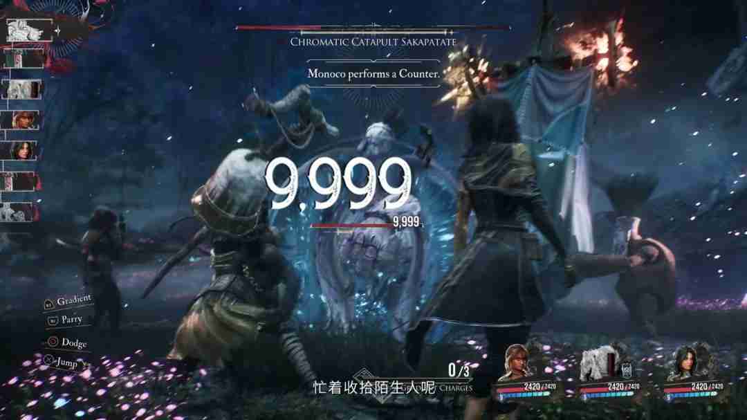 《光与影:33号远征队》角色预告片 莫诺柯篇