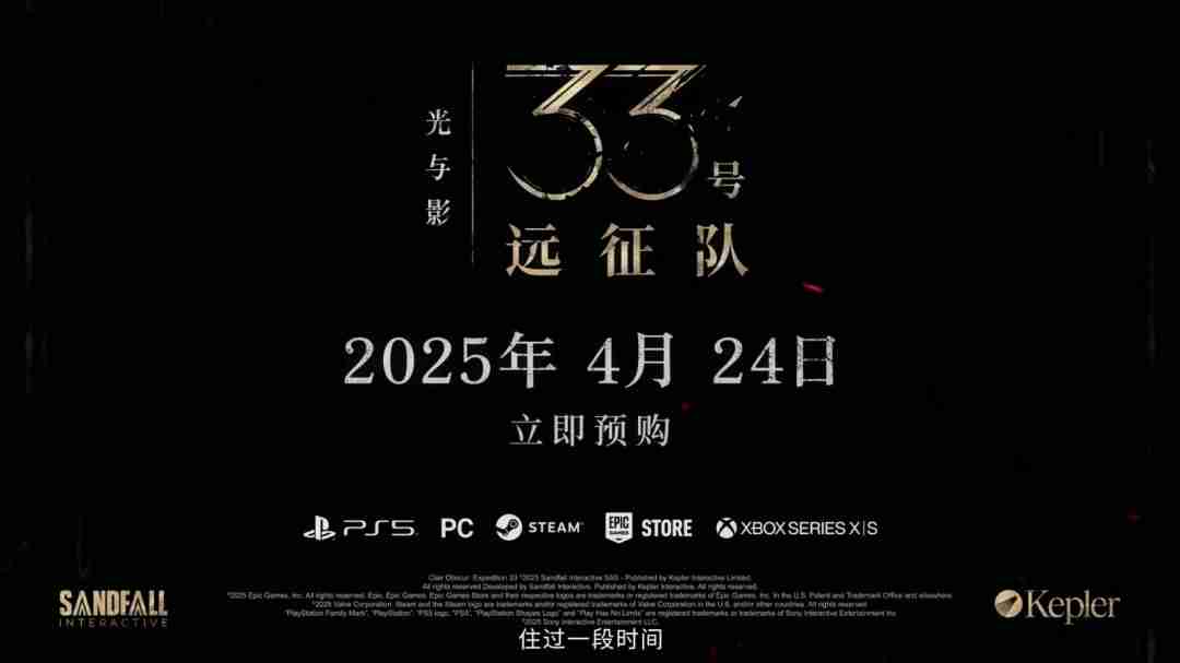 《光与影:33号远征队》角色预告片 莫诺柯篇