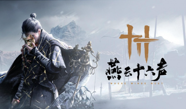 燕云十六声2025年内登陆Steam但锁国区，同时Epic平台已登陆