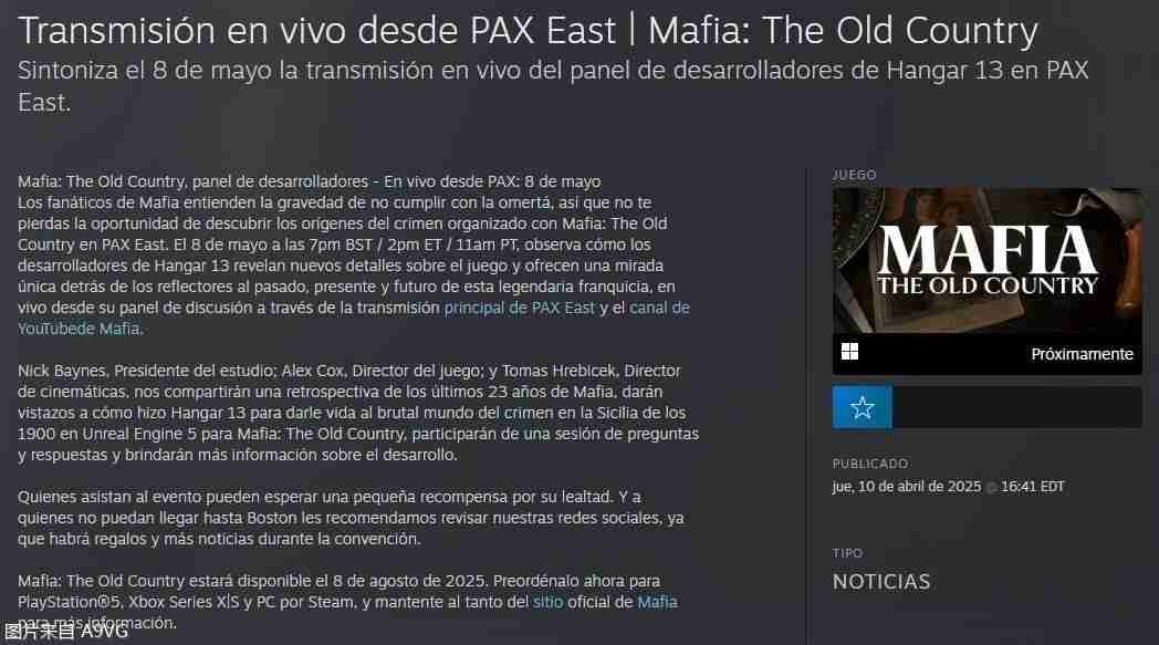 《四海兄弟 故乡》预计将在2025年8月8日发售