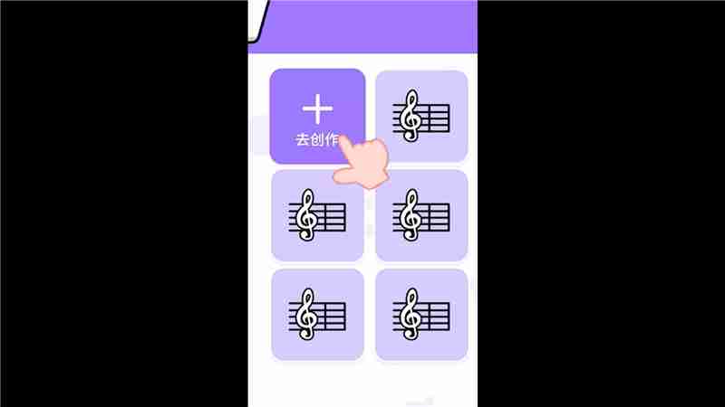 碧优蒂的世界编辑乐谱保姆级教学