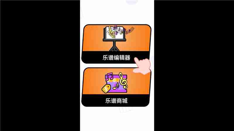 碧优蒂的世界编辑乐谱保姆级教学